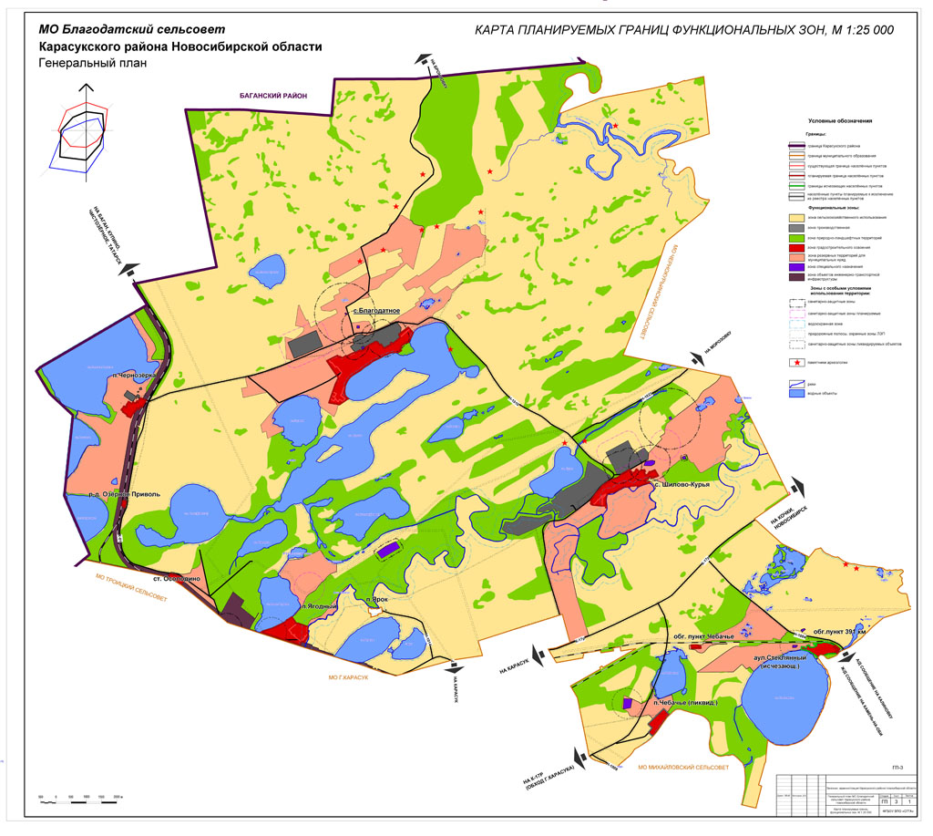Схема территориального планирования мошковского района новосибирской области